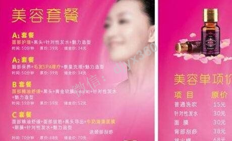 28套餐猪：电视台卖药拿走100%利润，药厂3年竟然还能赚3亿美金的实操流程