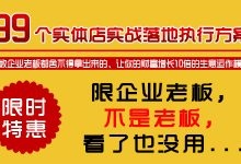 【精心整理】99个实体店实战营销案例，“29元”打包给你……