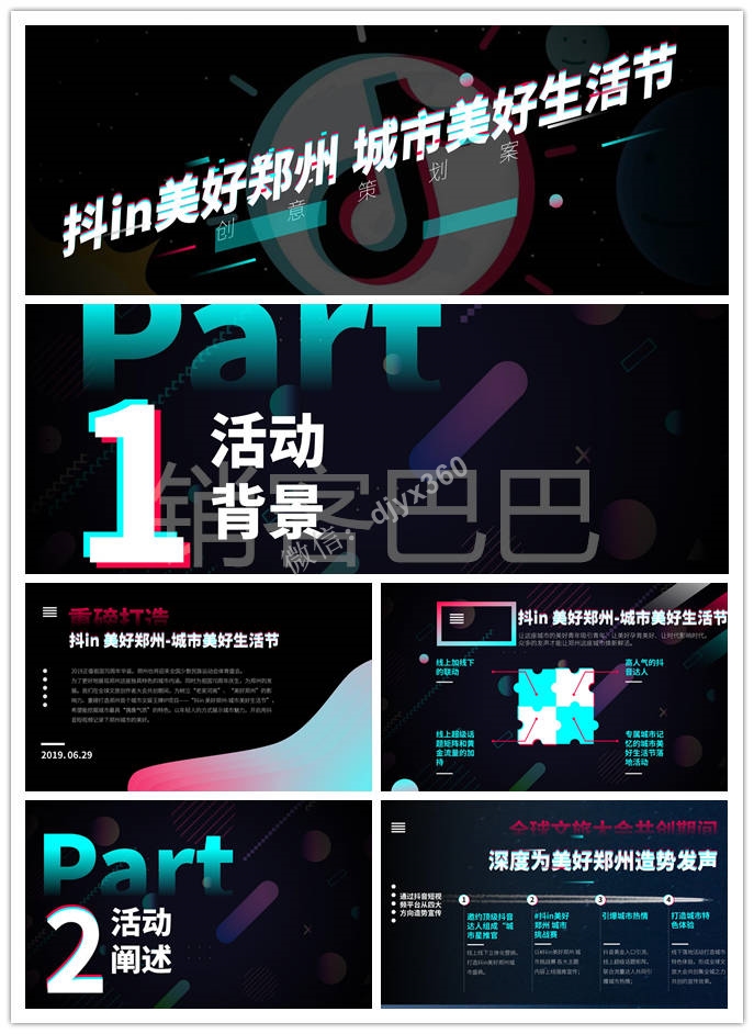 2019郑州美好生活节活动策划方案，挖掘城市最具“偶像气质”的特色