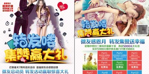 婚纱影楼微信营销方案