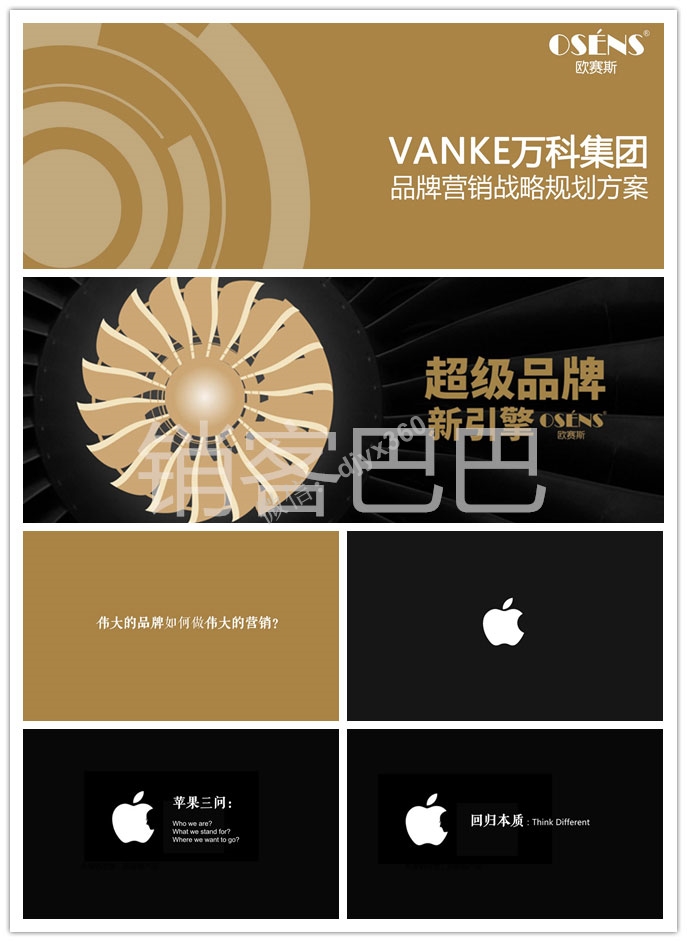 2020万科集团品牌营销策划方案，一个伟大的品牌如何做伟大的营销