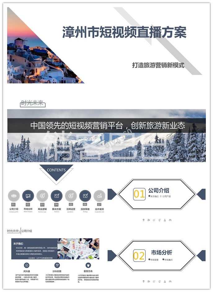 2020漳州美食节抖音直播营销方案，打造旅游营销新模式