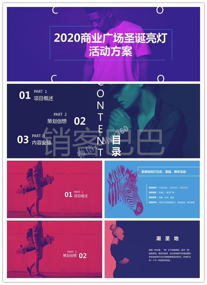 2020星河广场圣诞节活动方案，给客户一个不一样的狂欢体验