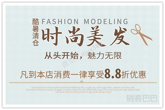 美发店商业模式案例分析，如何通过杠杆策略赚更多的钱？