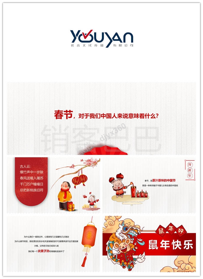 2020房地产春节活动策划方案，回馈老业主圈粉准业主