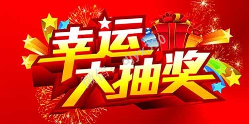 商场整合礼品，联合商家引爆购物商场的超级抽奖模式运作方案