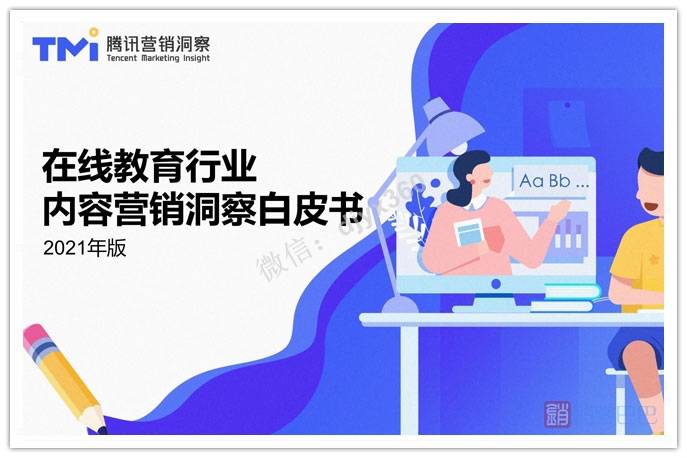 k12在线教育未来发展趋势，在线教育行业研究报告