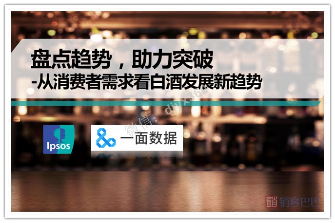 2020白酒行业报告，白酒现状分析，2021白酒发展趋势报告
