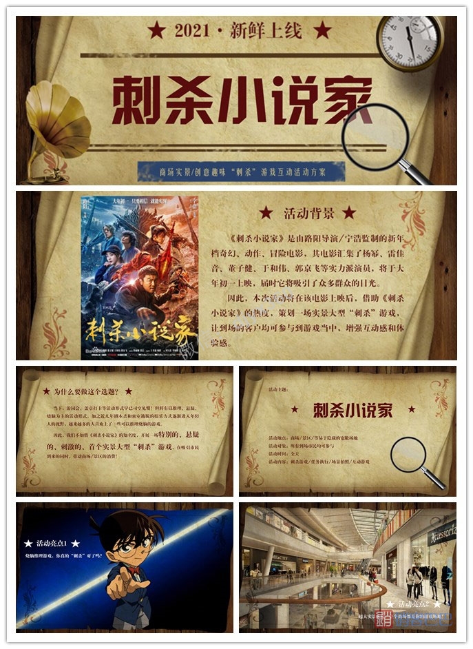 2021商业广场活动策划方案（适合商业广场的小游戏）