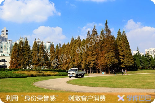 公园资源整合案例，如何利用人性弱点“身份荣誉感”，刺激客户消费