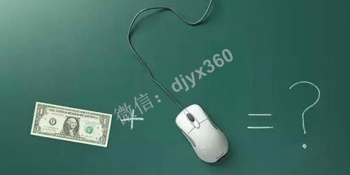 神奇的产品发售公式，微信时代赚钱利器！