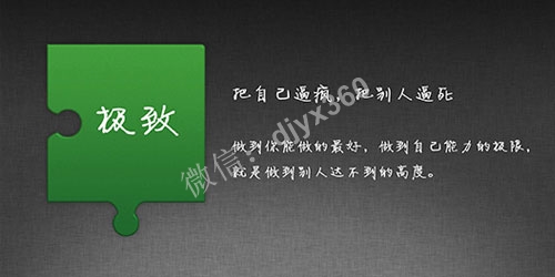 打造极致产品的核心秘诀！