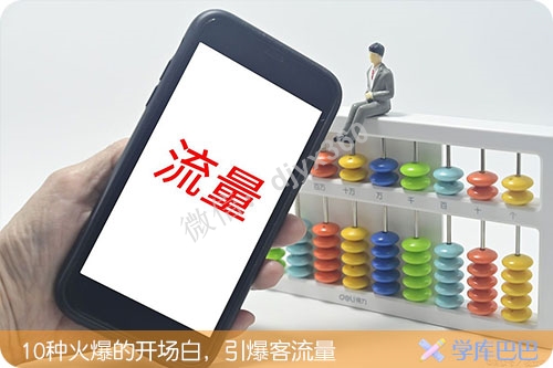 餐饮店抖音推广方法有哪些？10种火爆的开场白，引爆客流量