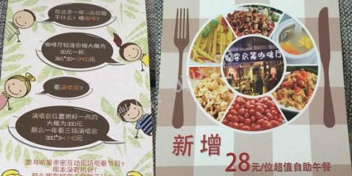 三元咖啡店众筹案例 3个月赚取20万！