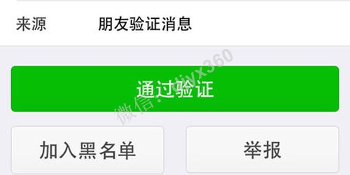 真实！高效！精准的！微信加好友技巧！