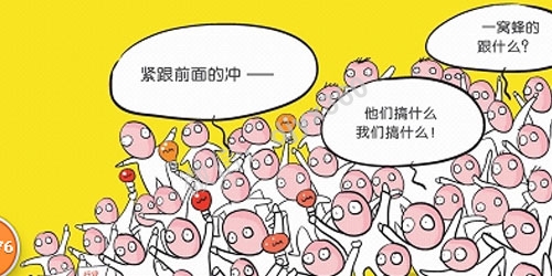 让业绩立马提升的羊群效应的例子！