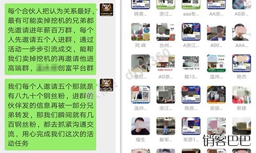 会员制营销方案，2个月卖出72台挖掘机，净利润达600多万
