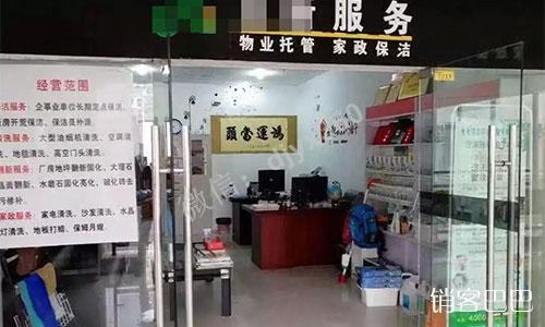 苦心经营3年的家政公司，如何寻找市场切入口，建立完整营销闭环