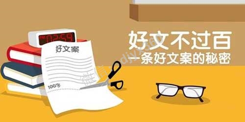 轻松模仿就能让你赚50万的经典短文案
