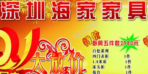 家具店案例 免费送家具反而多赚几十万