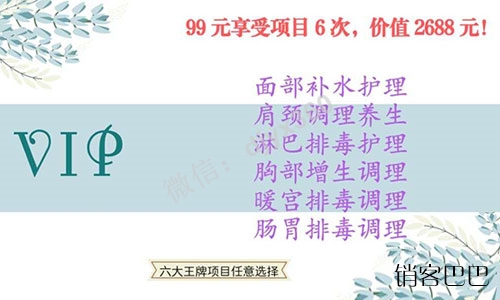 美容院拓客留客方案，如何通过“99元”引流卡，让顾客一路消费到3万