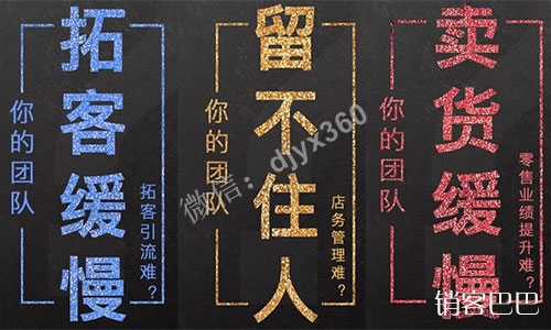 美容院拓客活动方案，如何把同行的爆品变成废品，一年销售额做到8000万