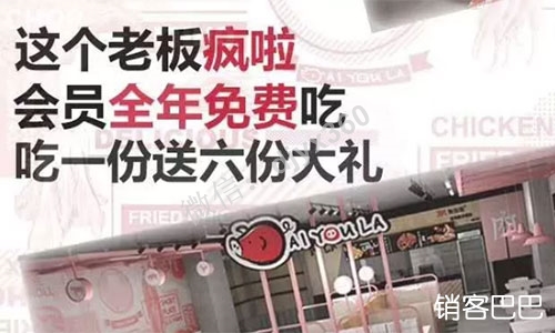 餐饮跨界营销成功案例，七次充卡全年免费，如何还有50%的盈利