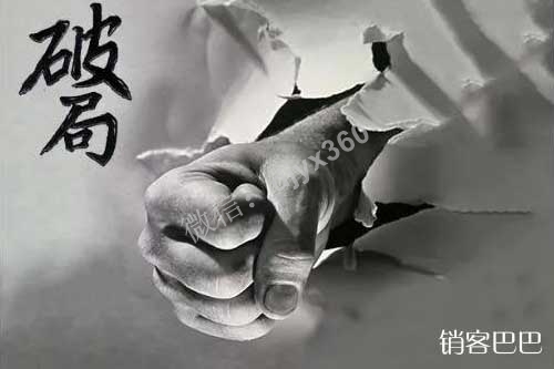 什么是破局思维？为什么你努力做出的改变，却没有预期的结果？