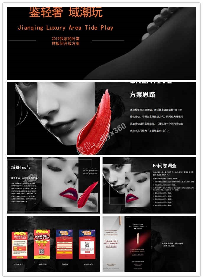 2019地产项目样板间开放活动方案，为样板间开放活动进行宣传造势