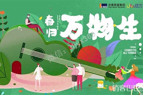 2020商业广场全年会员营销活动方案，打造成自然、乐活的休闲生活体验空间