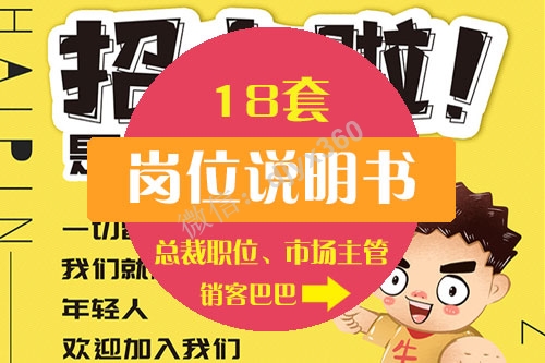 18套事业单位岗位说明书模板，工作岗位说明书范文，追寻不一样的你