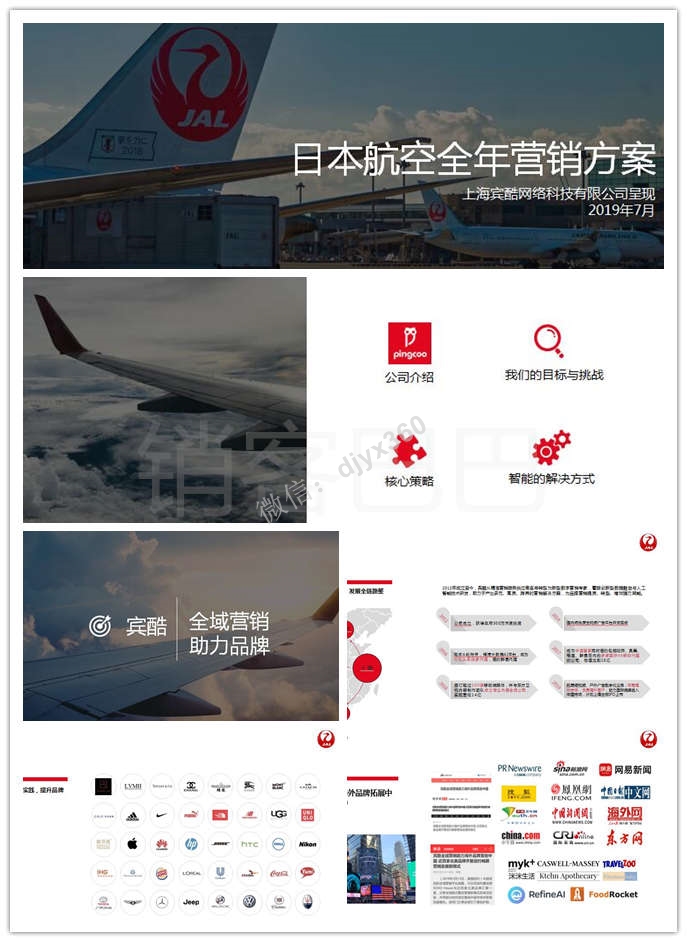 2019日本航空公司营销策略分析，克服万难，争做航司第一品牌