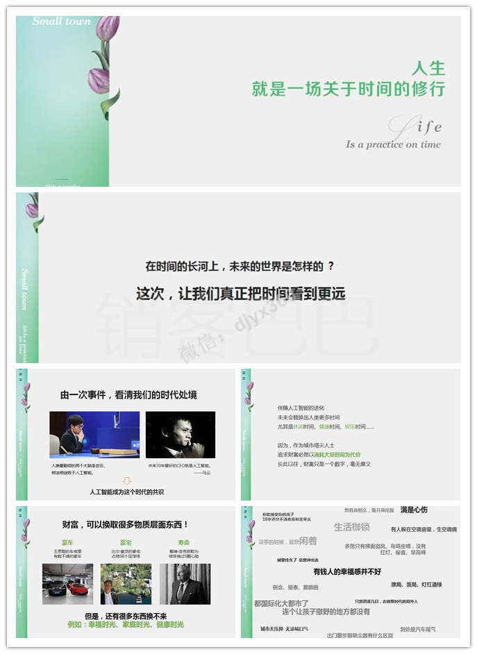 2019大健康产业生态园整合传播方案，中国已从旅游观光到度假养生时代