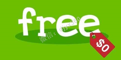 15个免费模式下的盈利方法