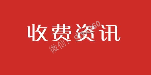 如何围绕你的产品设计1组收费分享