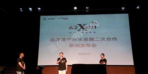 地产公司加京东金融抽奖型众筹案例