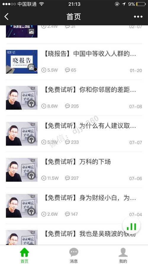 年收入500万以上的自媒体怎么赚钱？