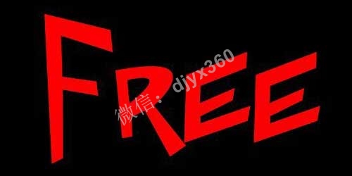 免费商业模式案例，免费的商品如何打造后端利润？