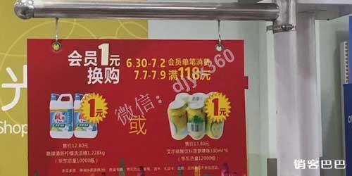 实体店营销策略，1元裂变顾客，并重复消费！