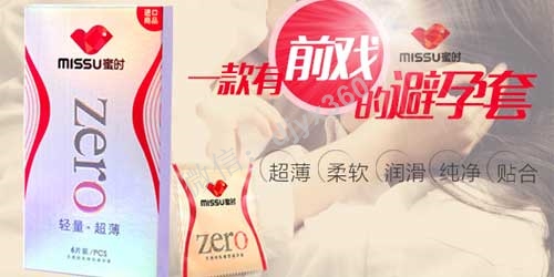 避孕套众筹案例，上市之前盈利两万！