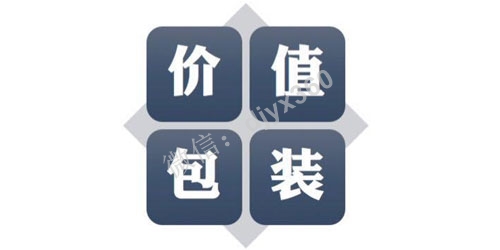 价值包装术，学会这个，你的收入至少增加30万以上！