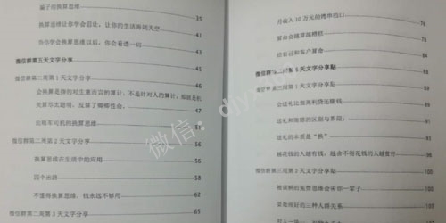 微信直邮技术第1天，把你的微信号打造成一个赚钱公司