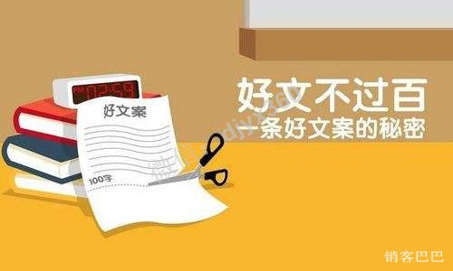 快速撰写优秀短文案的方法