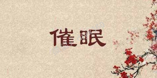 把读者带入你的思维的催眠式语句