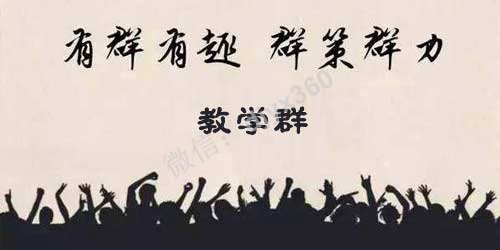 把“微信群”打造成超级赚钱机器