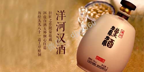 洋河汉酒加京东金融众筹产品案例