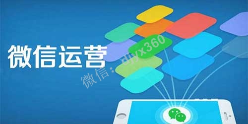 提升你微信运营能力的5大步骤