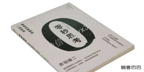 零秒工作pdf百度云，清空杂念，还原头脑超强思考能力