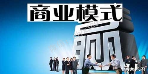 最经典的商业模式，如何你能读懂，1年赚个几百万不成问题