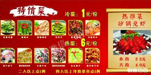 餐厅营销金点子，天天20款一元菜，由亏钱变赚钱策略